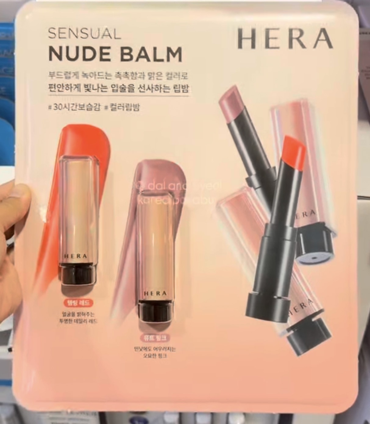 [COSTCO] Hera Sensual Nude Balm x2