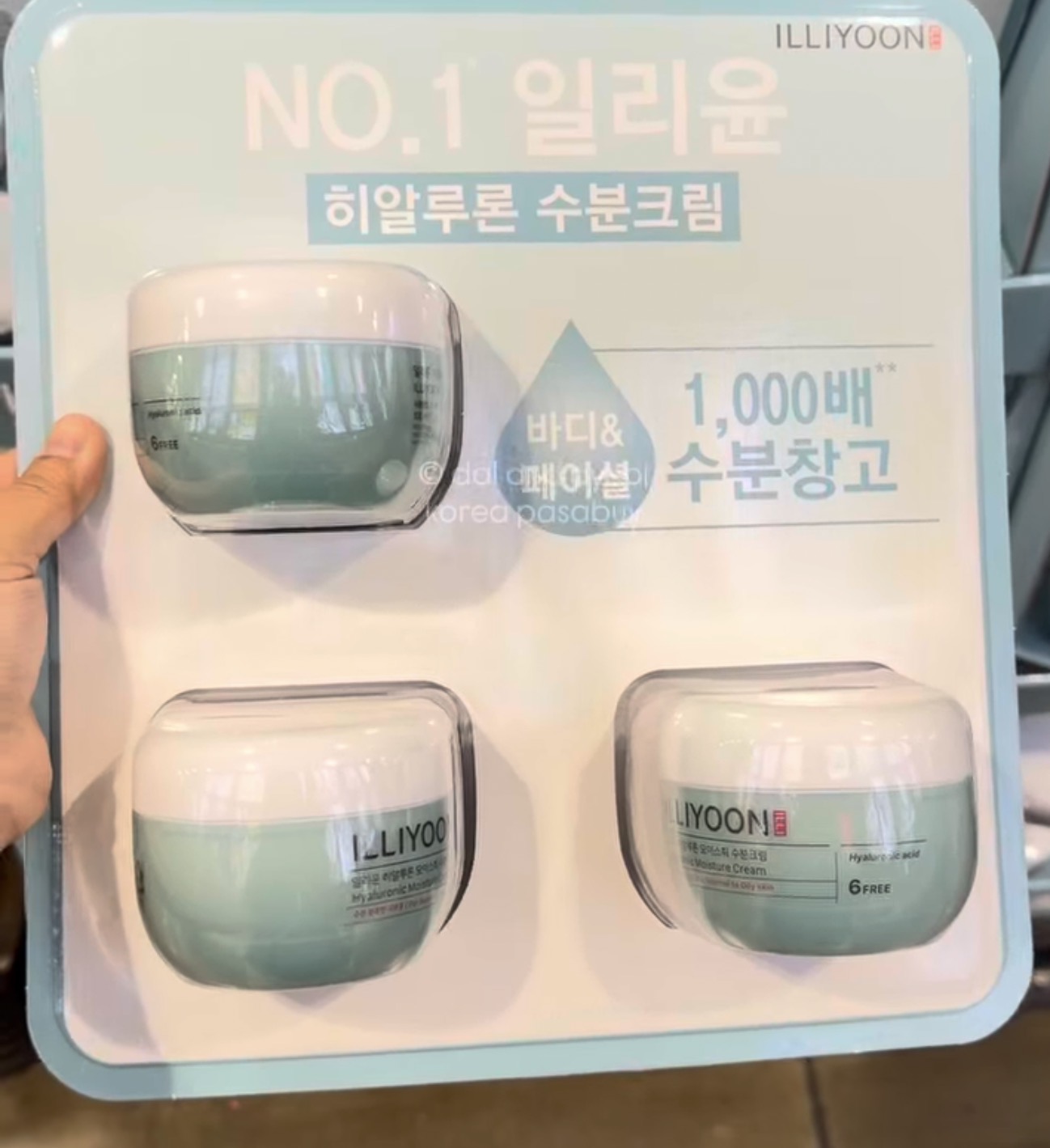 [COSTCO] ILLIYOON Hyaluronic Cream 100ml x3