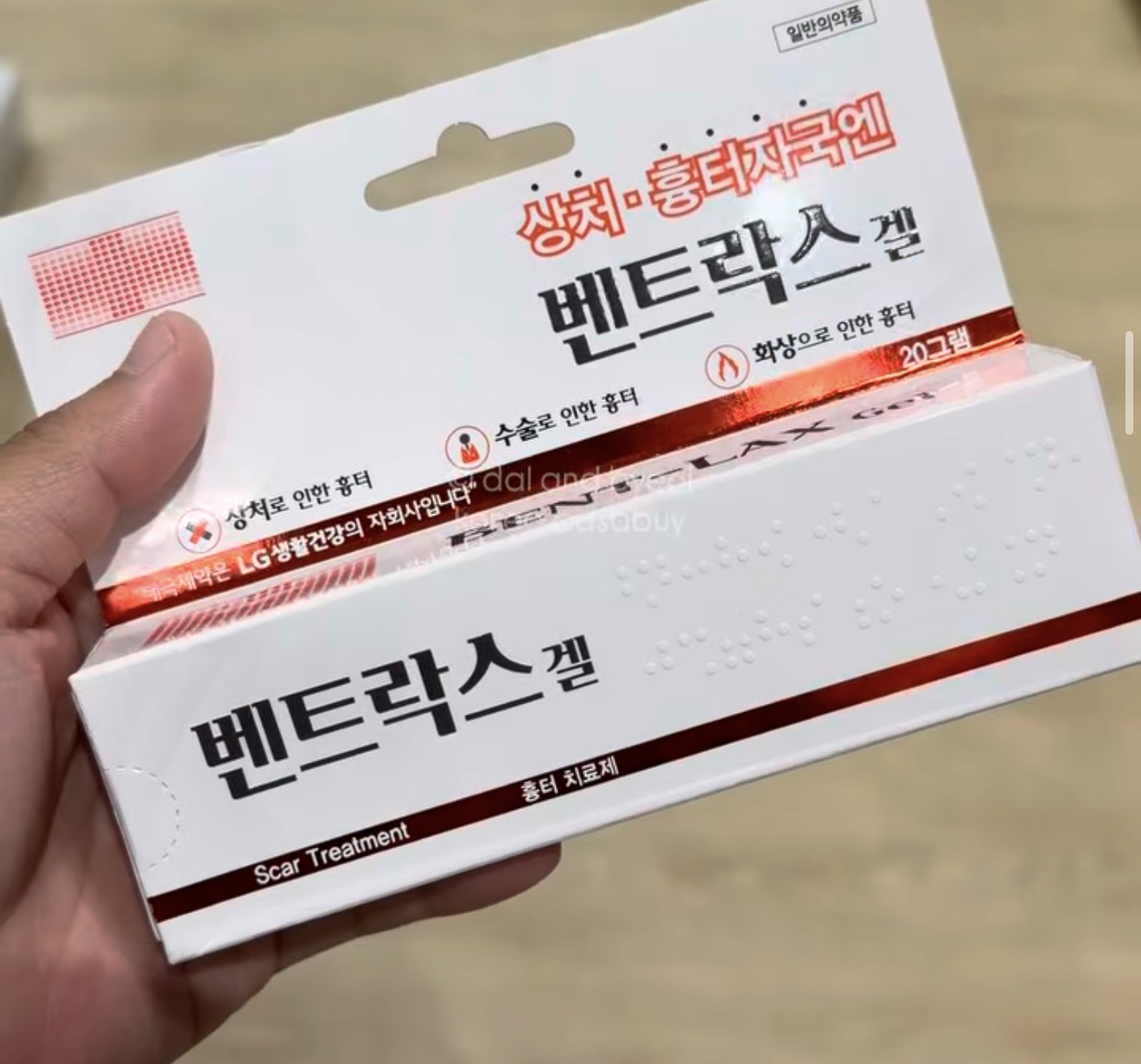 [PHARMACY] Bentlax Gel 20g