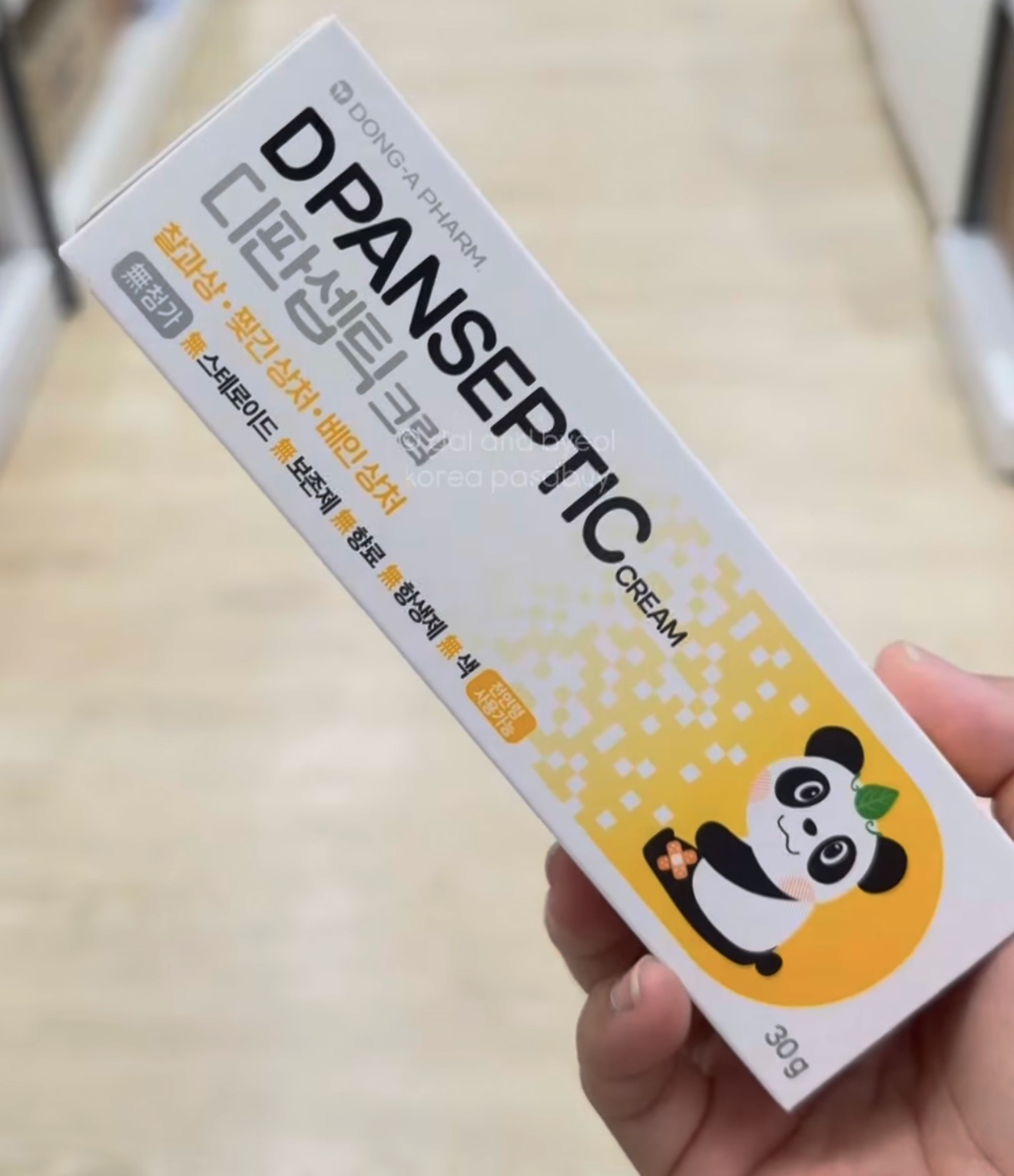 [PHARMACY] Dpanseptic Cream 30g