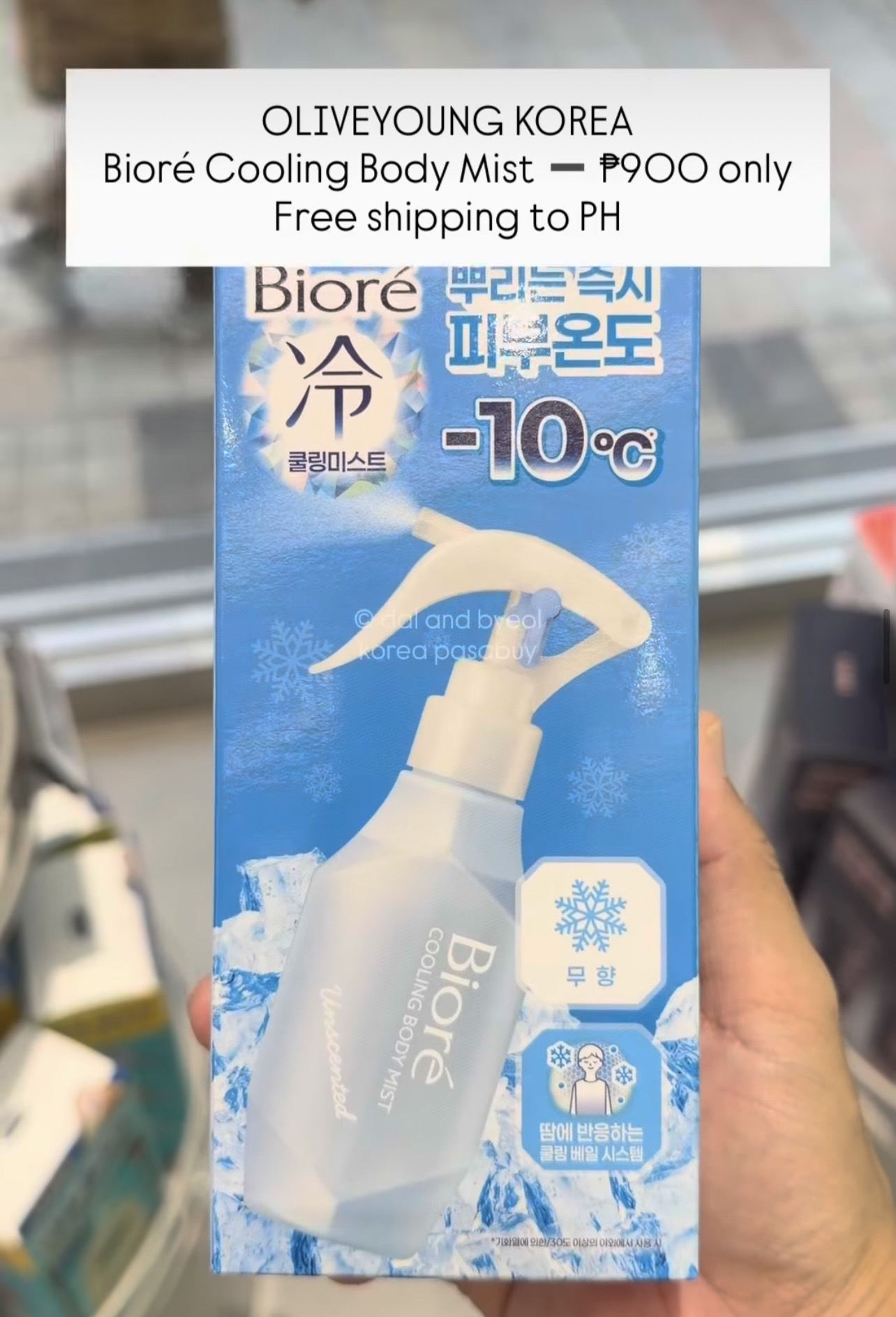[OLIVEYOUNG] BIORE Cooling Body Mist