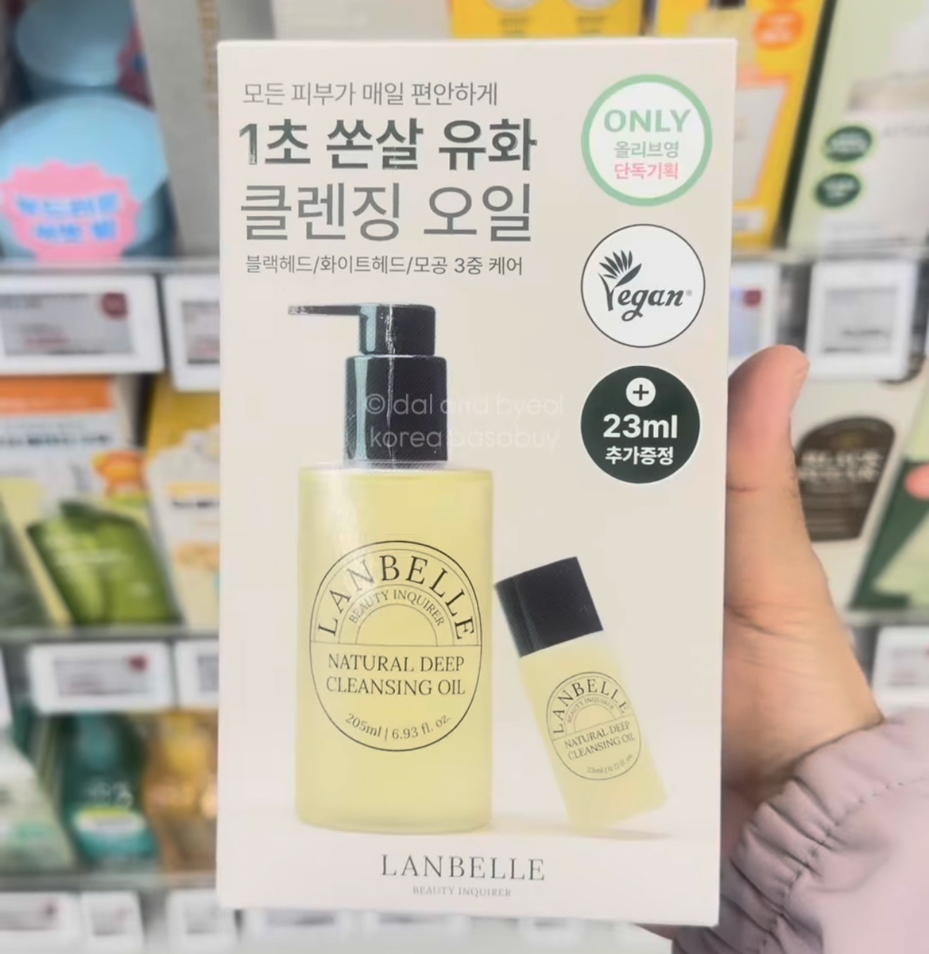 [OLIVEYOUNG] Lanbelle Deep Cleansing Oil 205ml