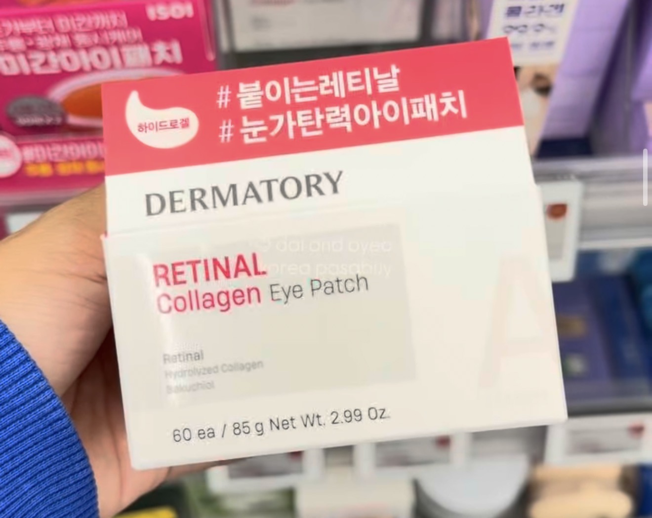 [OLIVEYOUNG] Dermatory Retinal Collagen Eye Patch