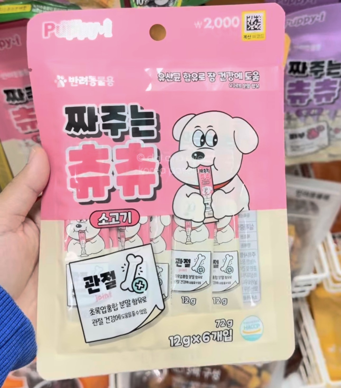 [DAISO] Pumi Chuchu Dog Treats