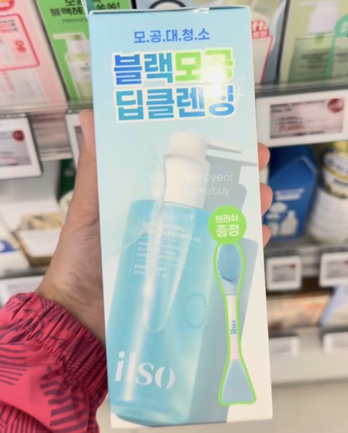 [OLIVEYOUNG] Ilso Sebum Cleansing Oil 200ml + Brush
