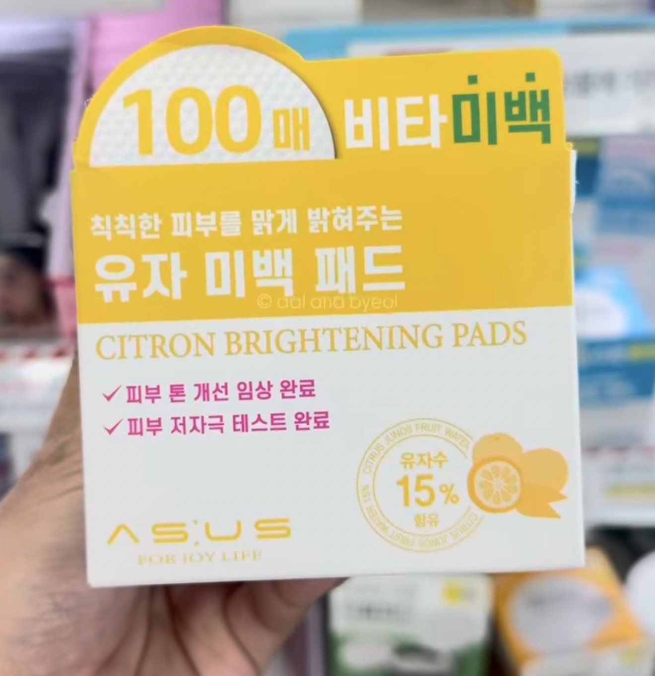 [DAISO] AS:US Citron Brightening Pads