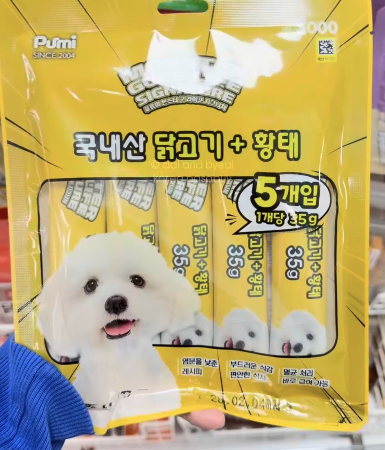 [DAISO] Pumi Dog Treats