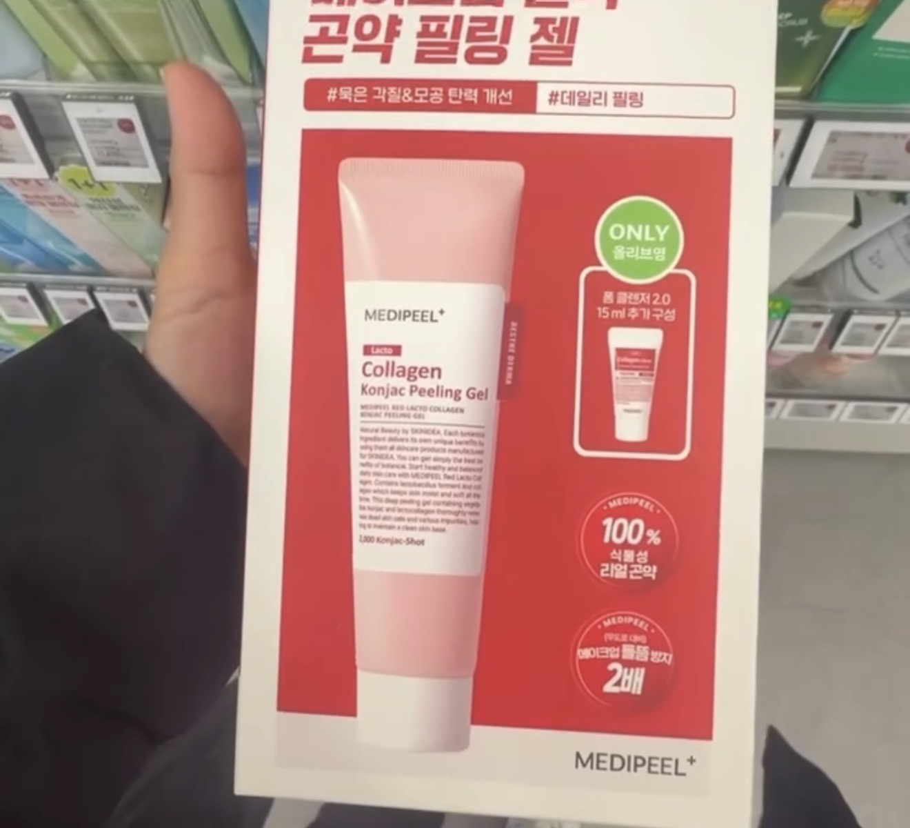 [OLIVEYOUNG] Medipeel Peeling Gel