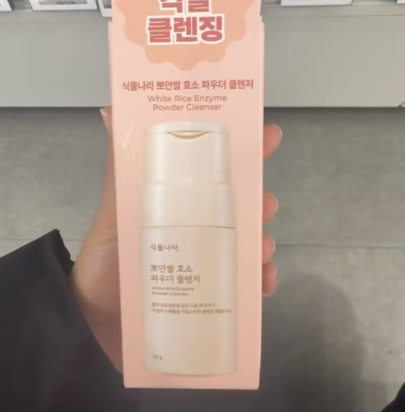 [OLIVEYOUNG] Powder Cleanser