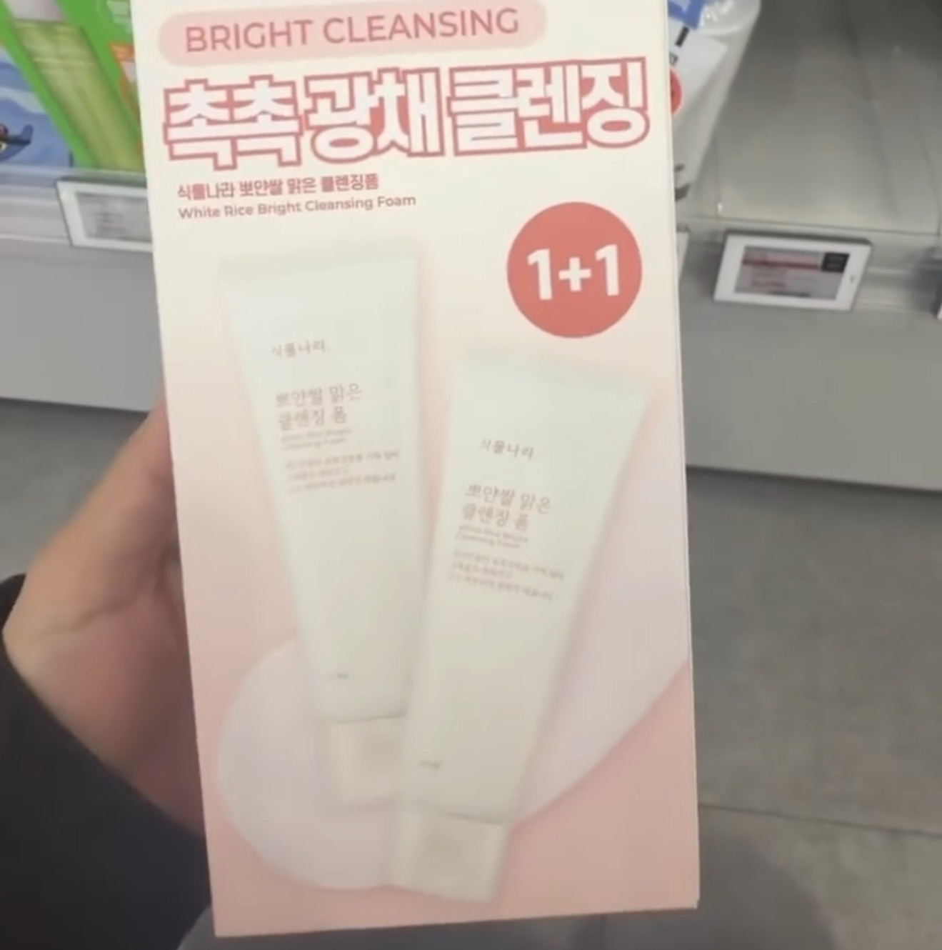[OLIVEYOUNG] White Rice Cleansing
