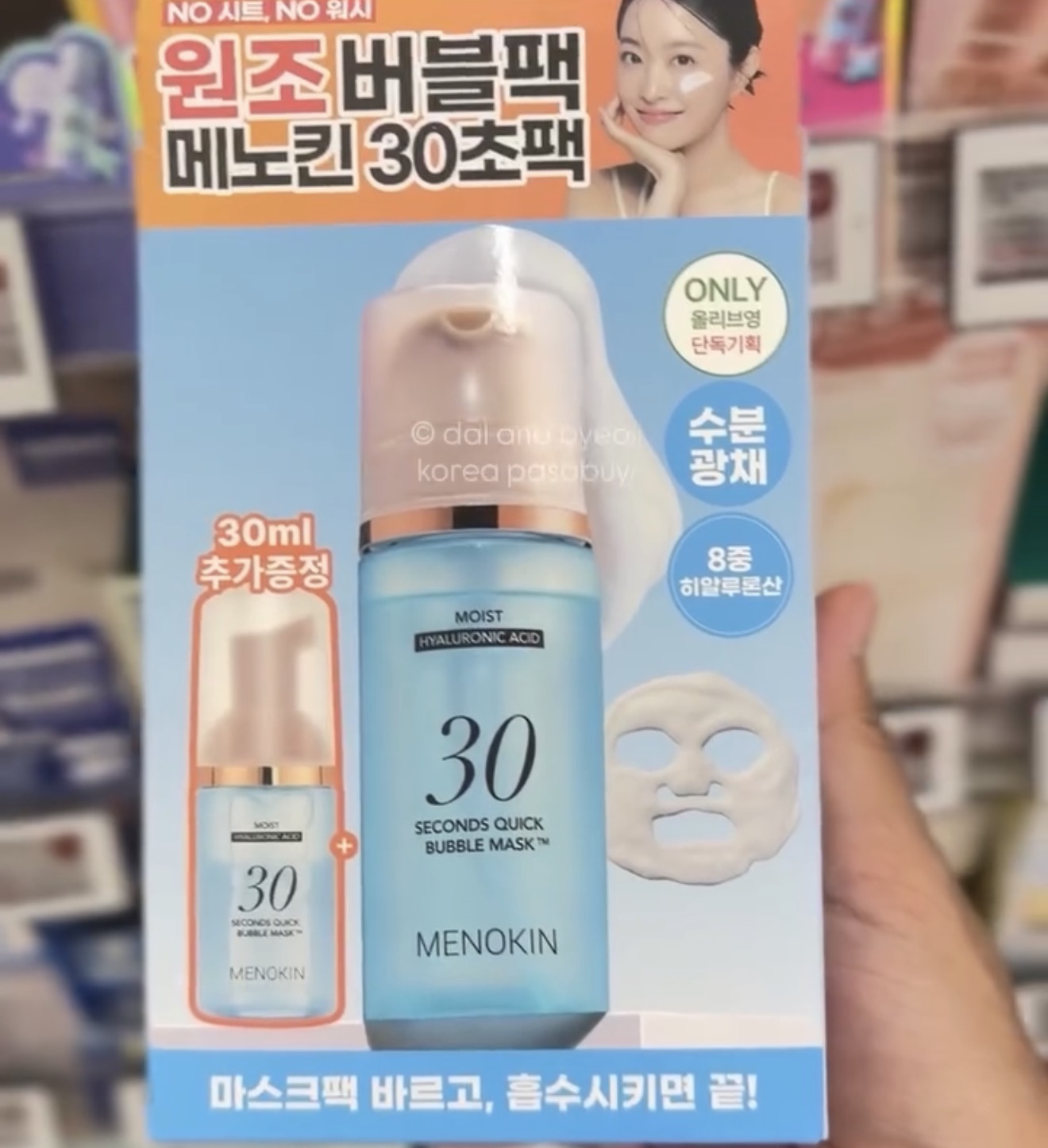 [OLIVEYOUNG] MENOKIN Bubble Mask