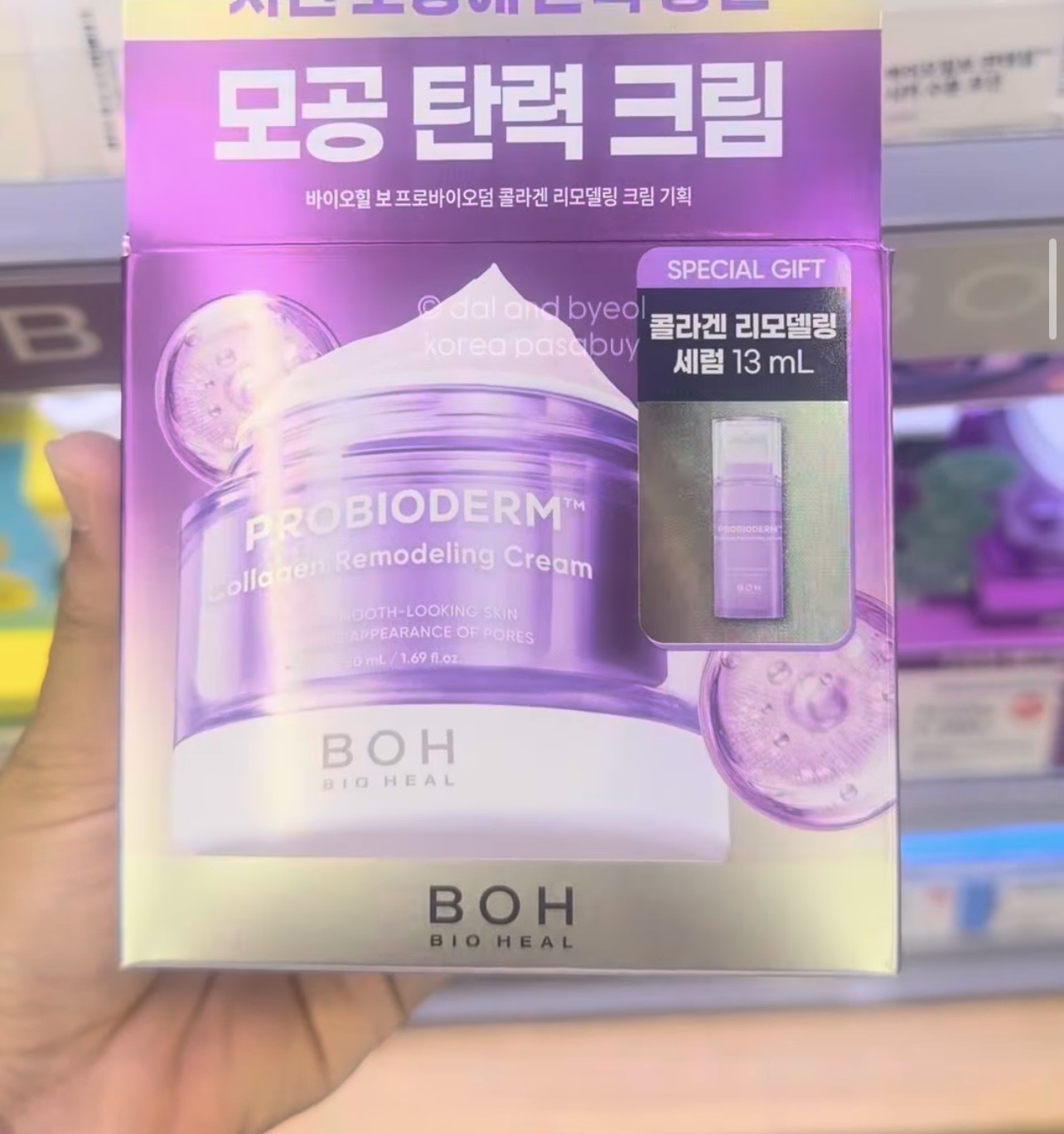 [OLIVEYOUNG] BOH Probioderm Collagen Cream 50ml +serum