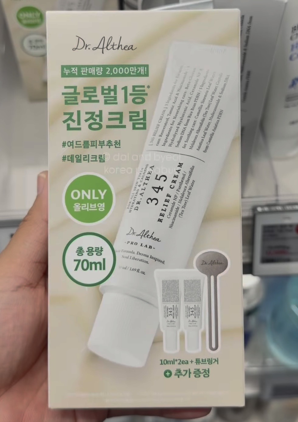 [OLIVEYOUNG] DR.ALTHEA 345 Relief Cream + 2 10ml + FB