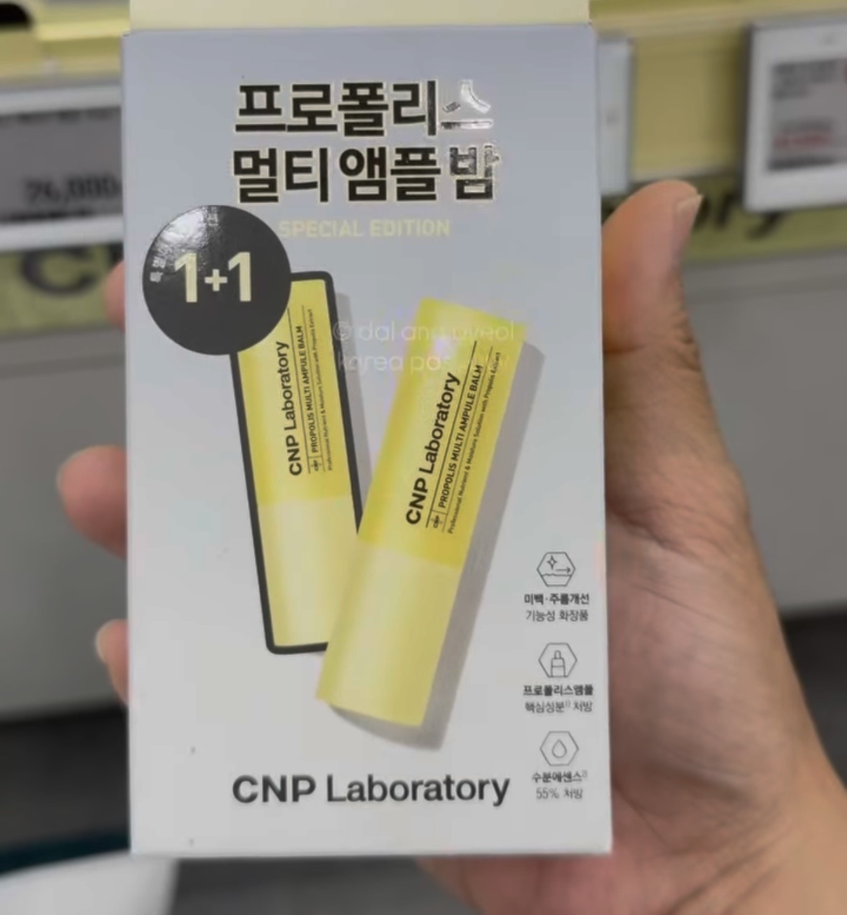 [OLIVEYOUNG] CNP Multi Balm 1+1