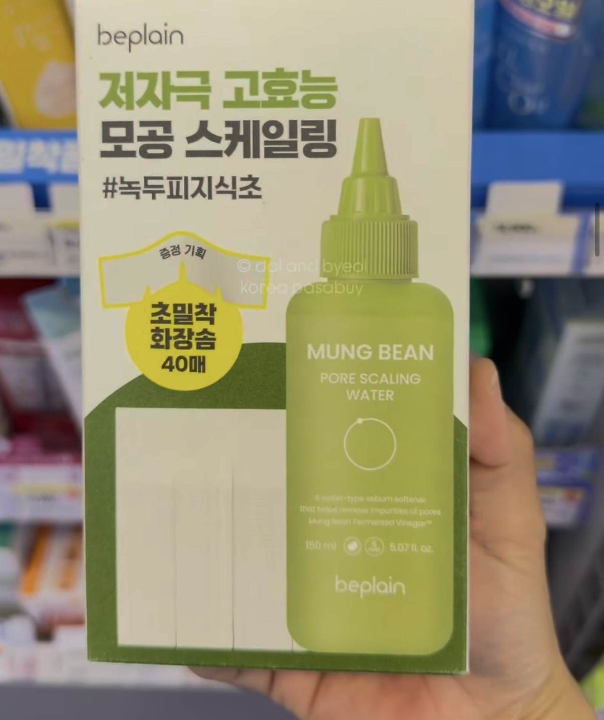 [OLIVEYOUNG] BEPLAIN Pore Scaling Water + 40 ultra-thin cotton pads
