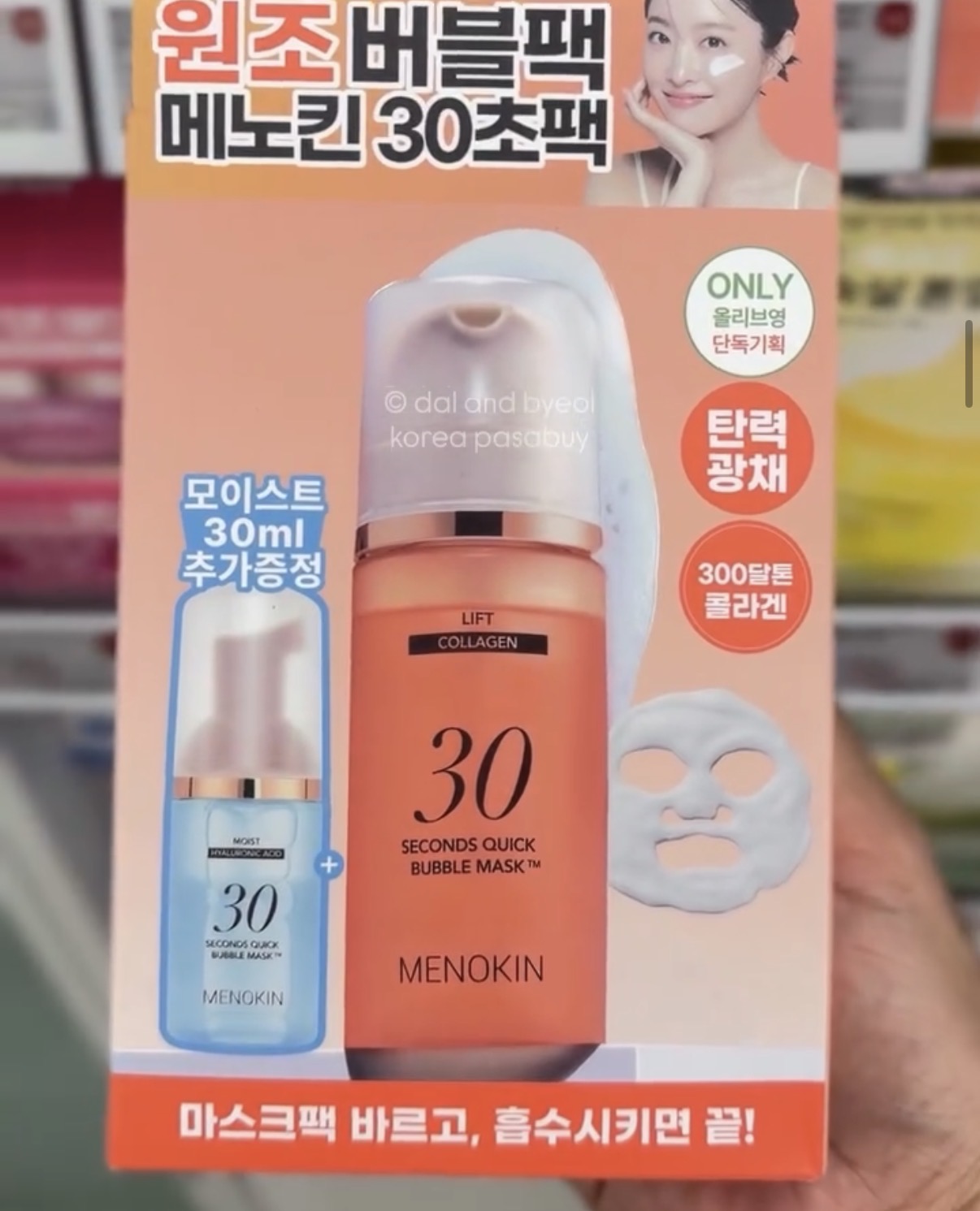 [OLIVEYOUNG] MENOKIN Bubble Mask - Orange
