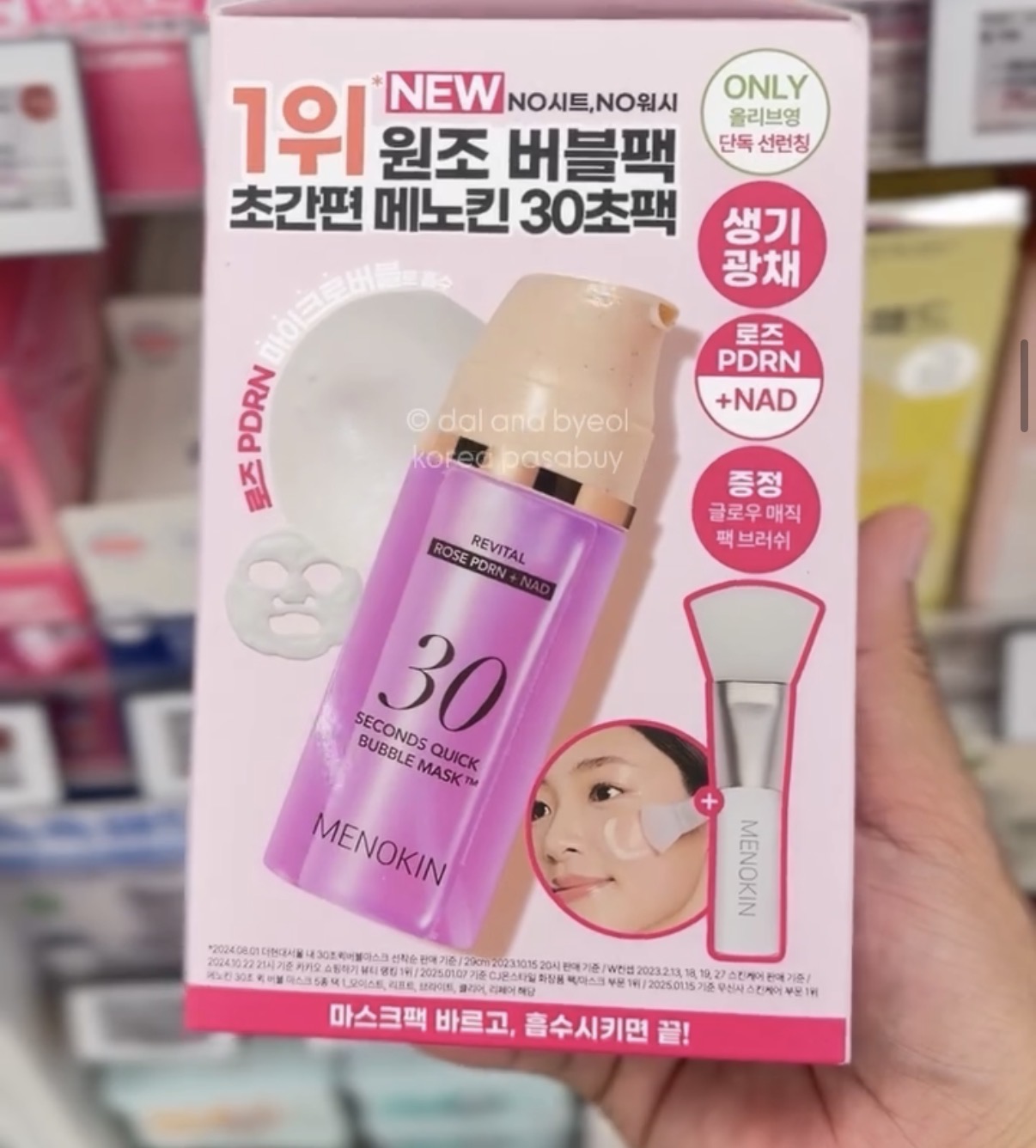 [OLIVEYOUNG] MENOKIN Bubble Mask - Purple
