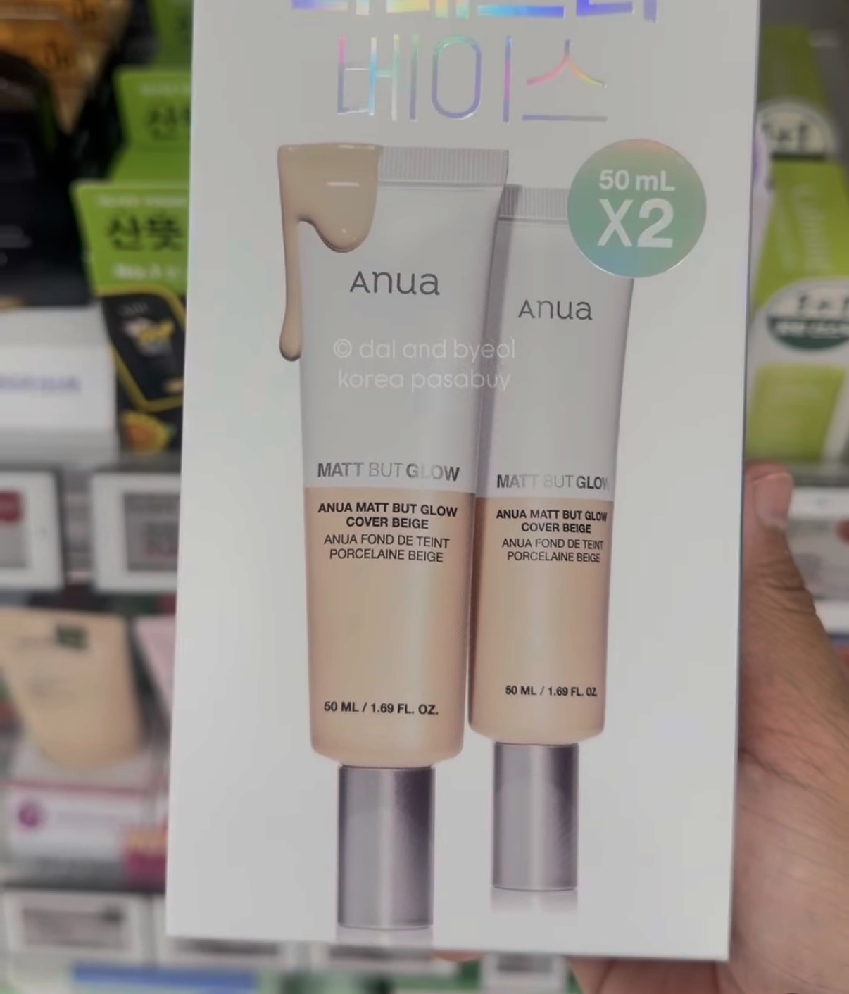 [OLIVEYOUNG] ANUA Glow Cover x2