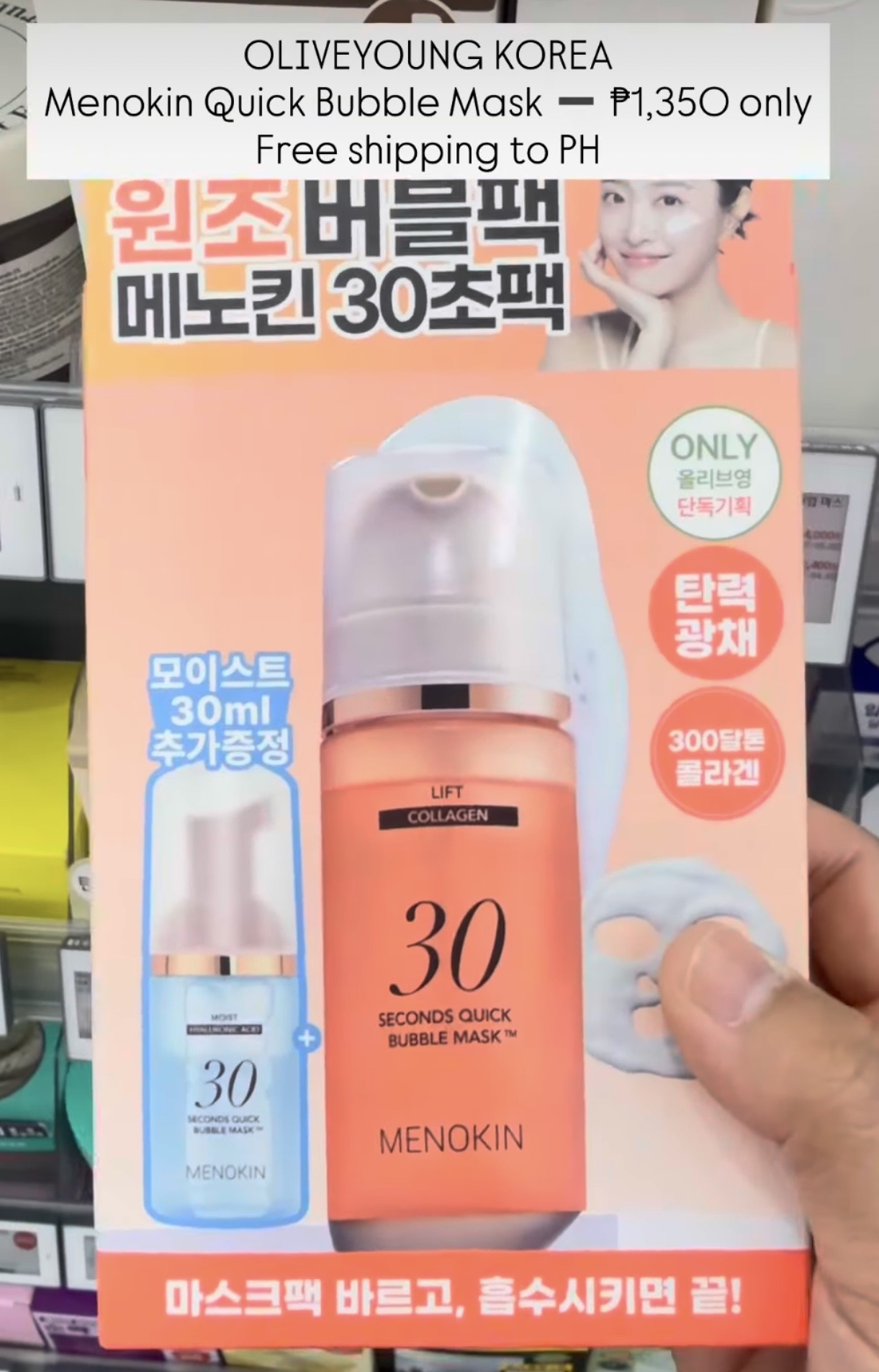 [MENOKIN] 30 Seconds Quick Bubble Mask - Collagen