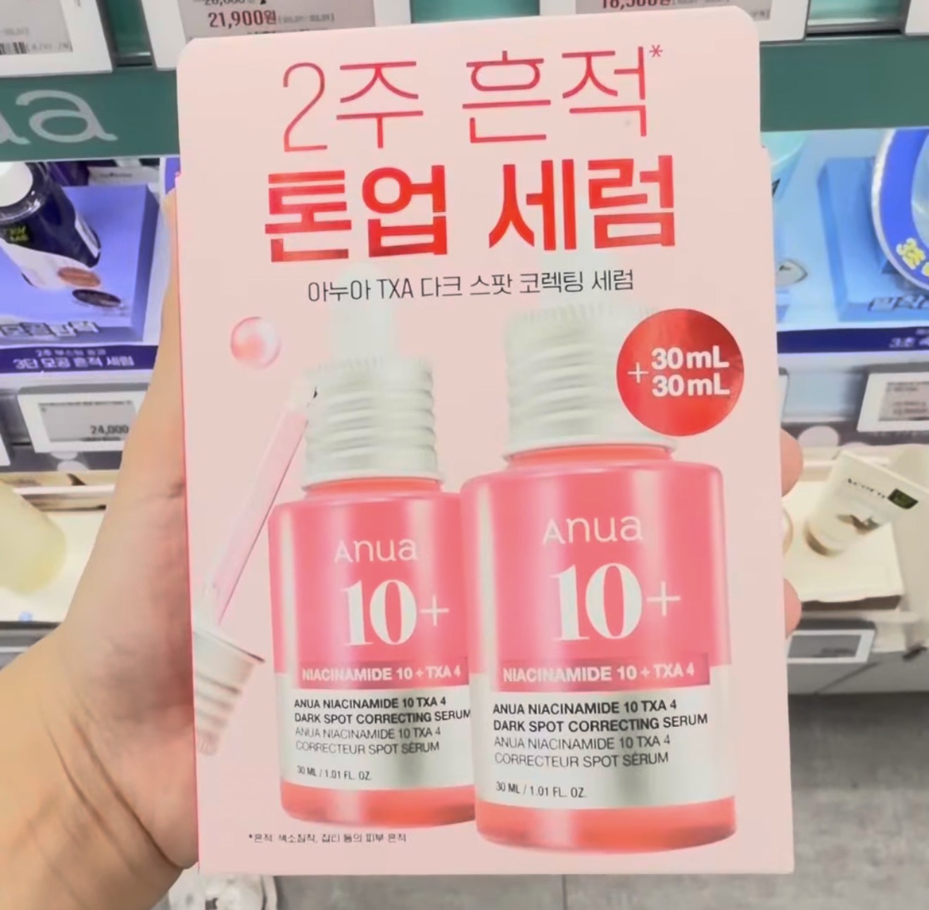 [ANUA] Dark Spot Correcting Serum 10+ TXA 4 x2