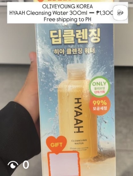 [OLIVEYOUNG] HYAAH Cleansing Water 300ml