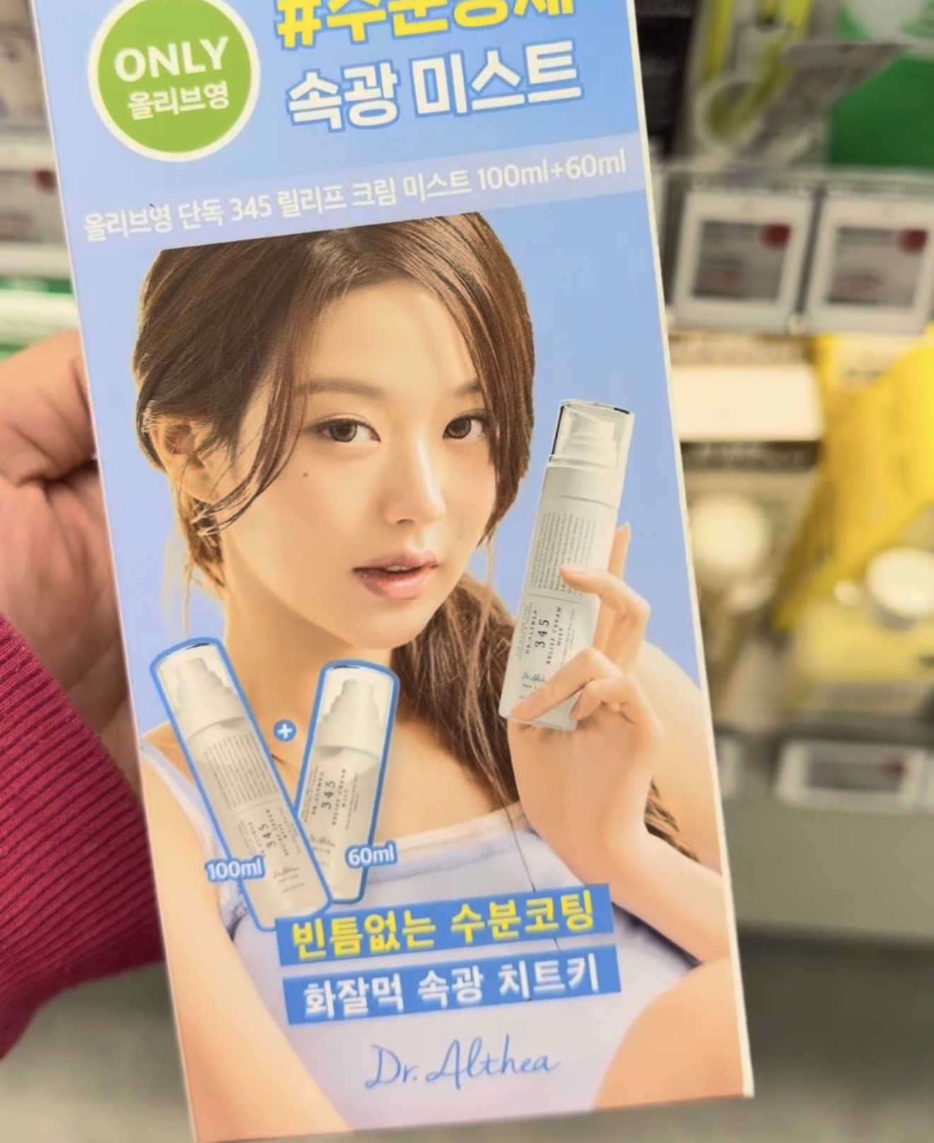 [OLIVEYOUNG] Dr. Althea 345 Relief Mist 100ml + 60ml
