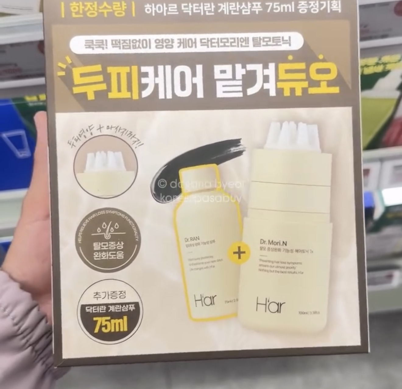 [OLIVEYOUNG] Har Dr. Mori.N Hair Loss Tonic Set