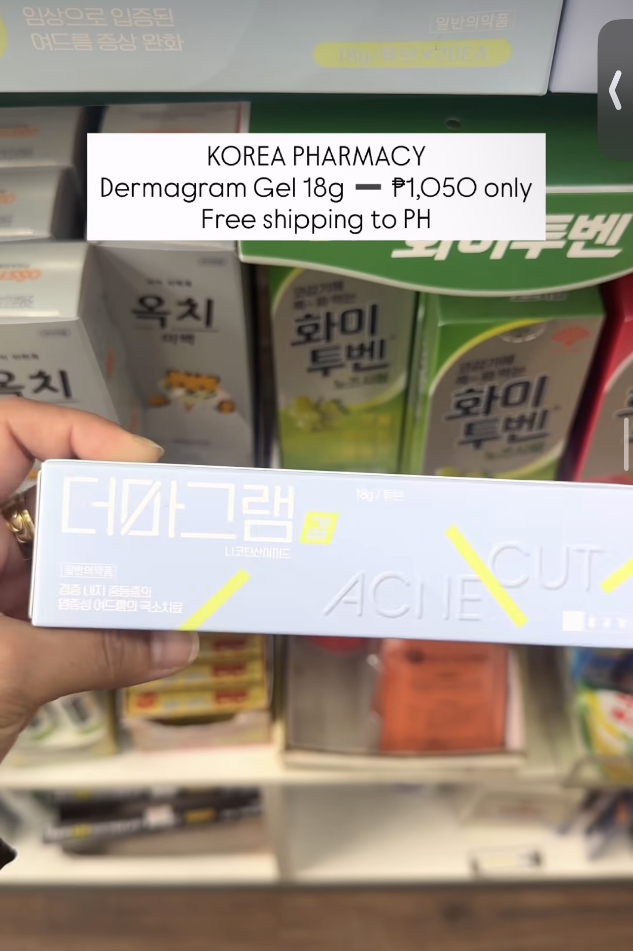 [KOREA PHARMACY] Dermagram Gel