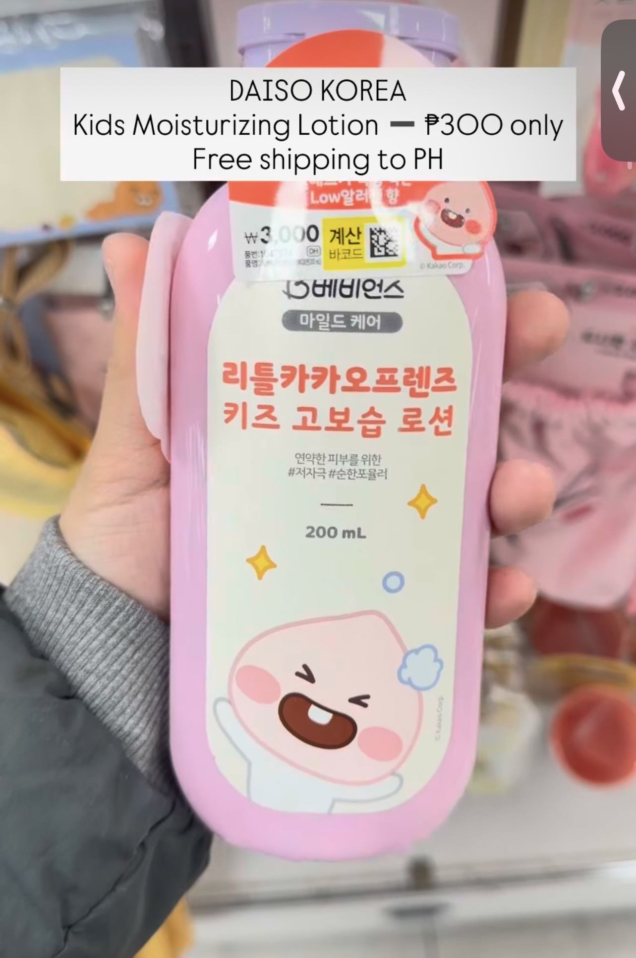 [DAISO] Kids Moisturizing Lotion