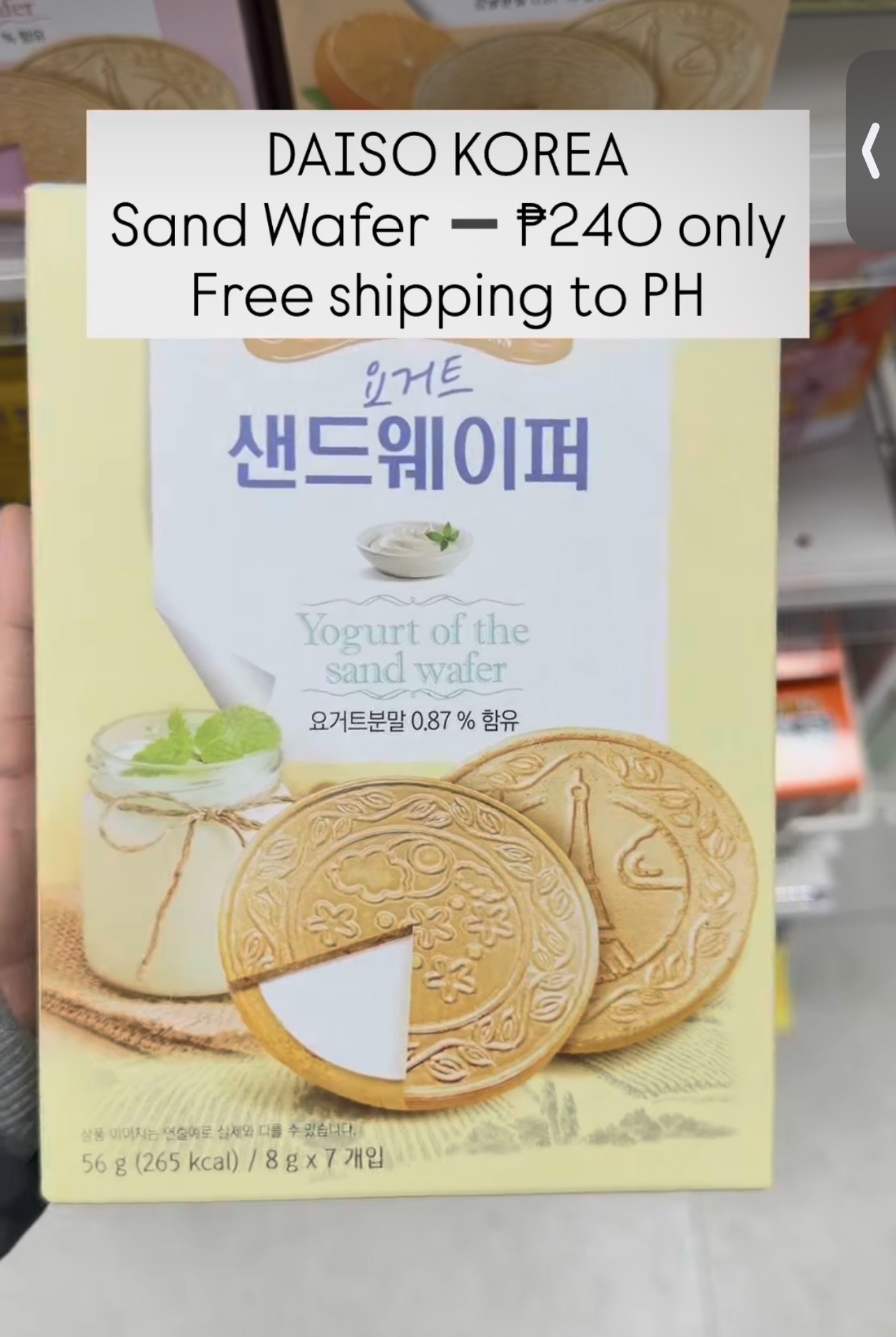 [DAISO] Sand Wafer