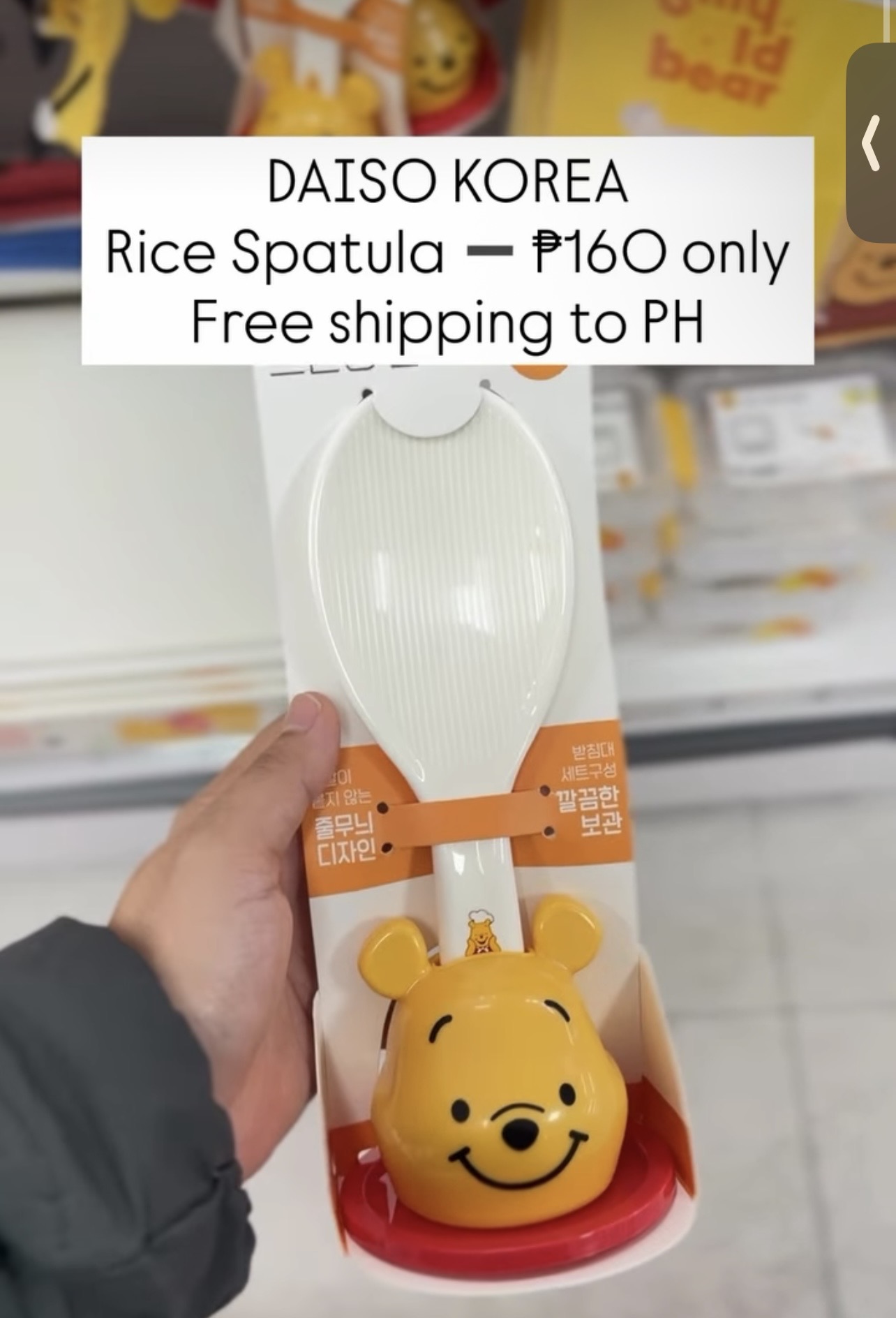[DAISO] Winnie the pooh - Rice Spatula