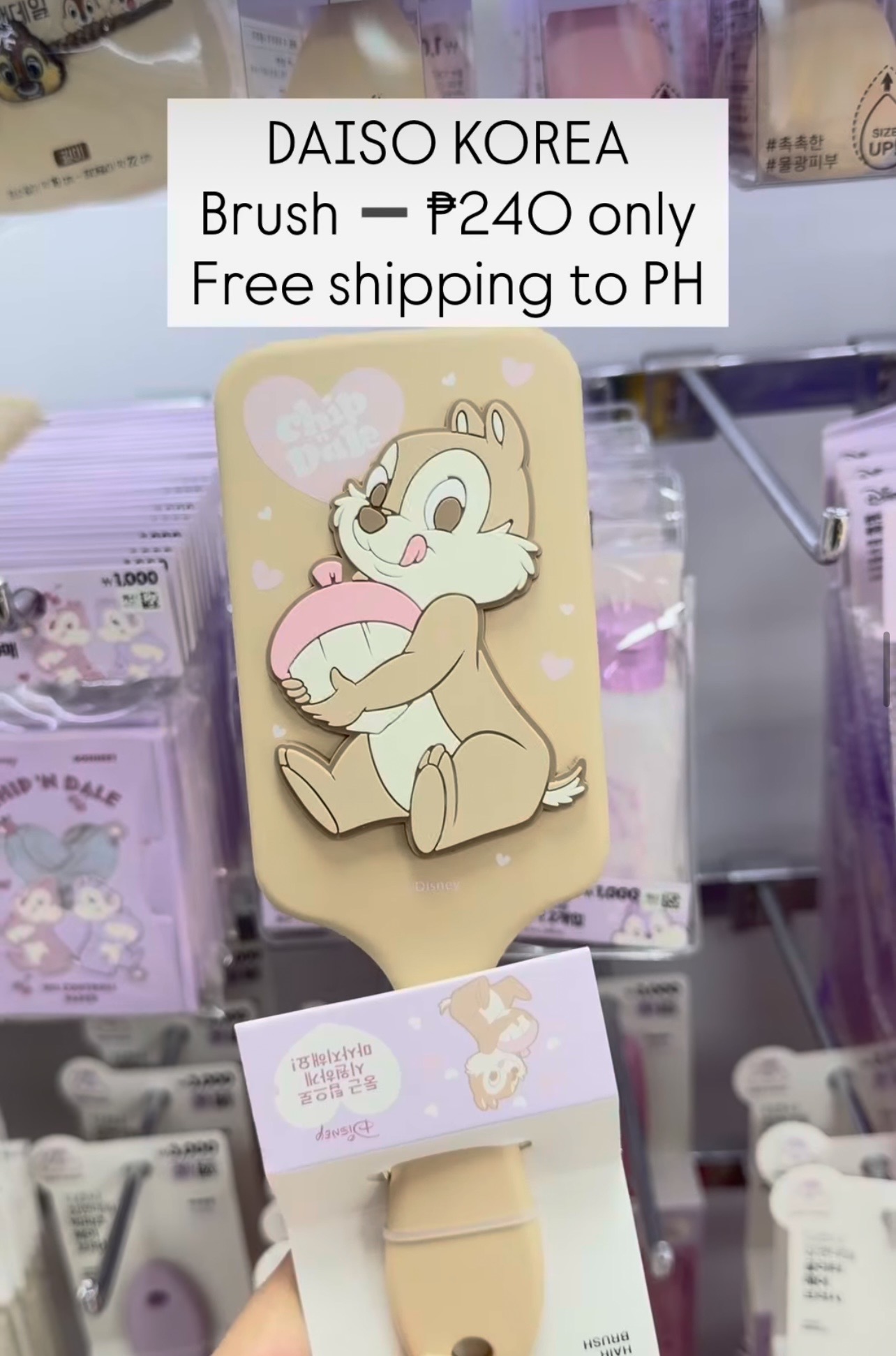 [DAISO] CHIP N DALE brush (brown)