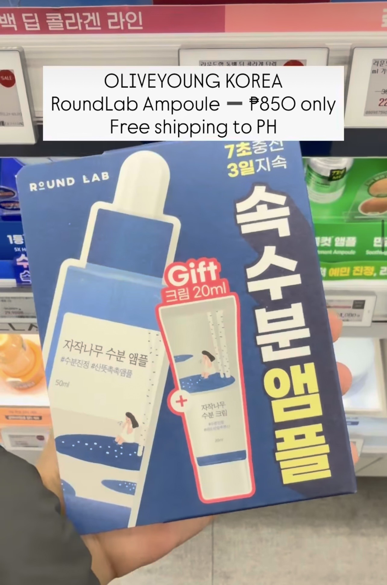 [OLIVE YOUNG] ROUND LAB ampoule