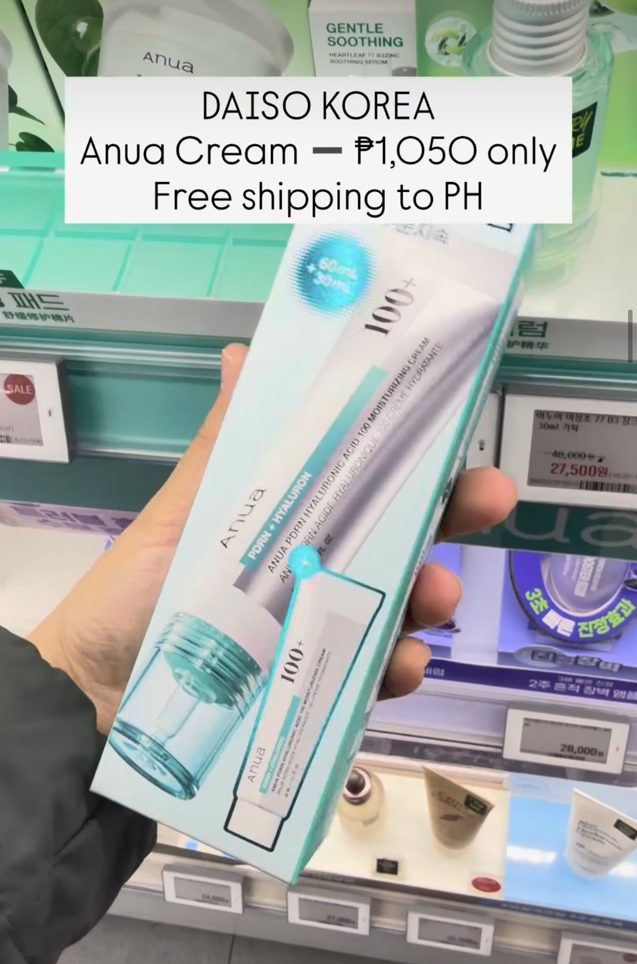 [DAISO] ANUA cream