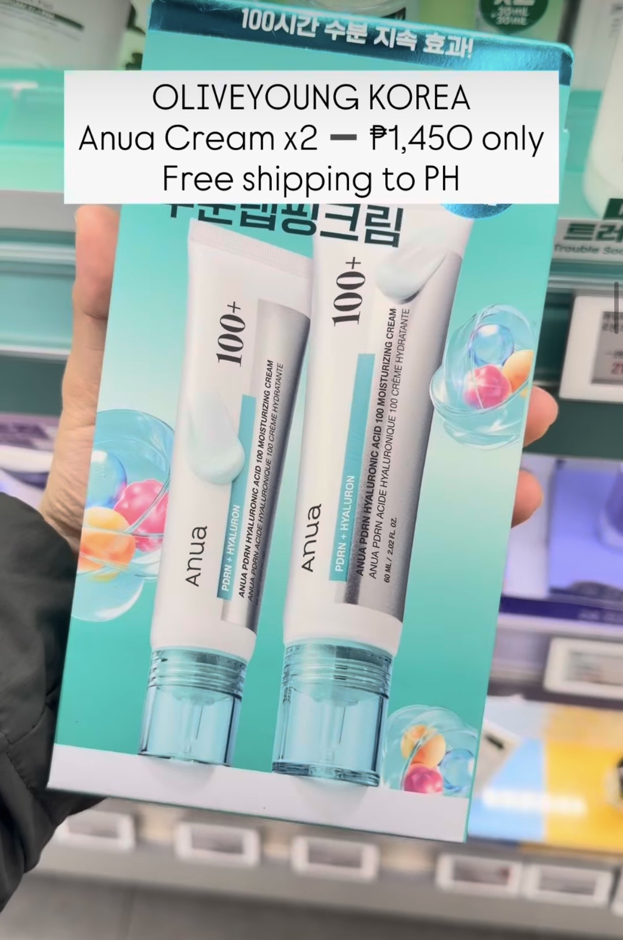 [OLIVE YOUNG] ANUA cream x2