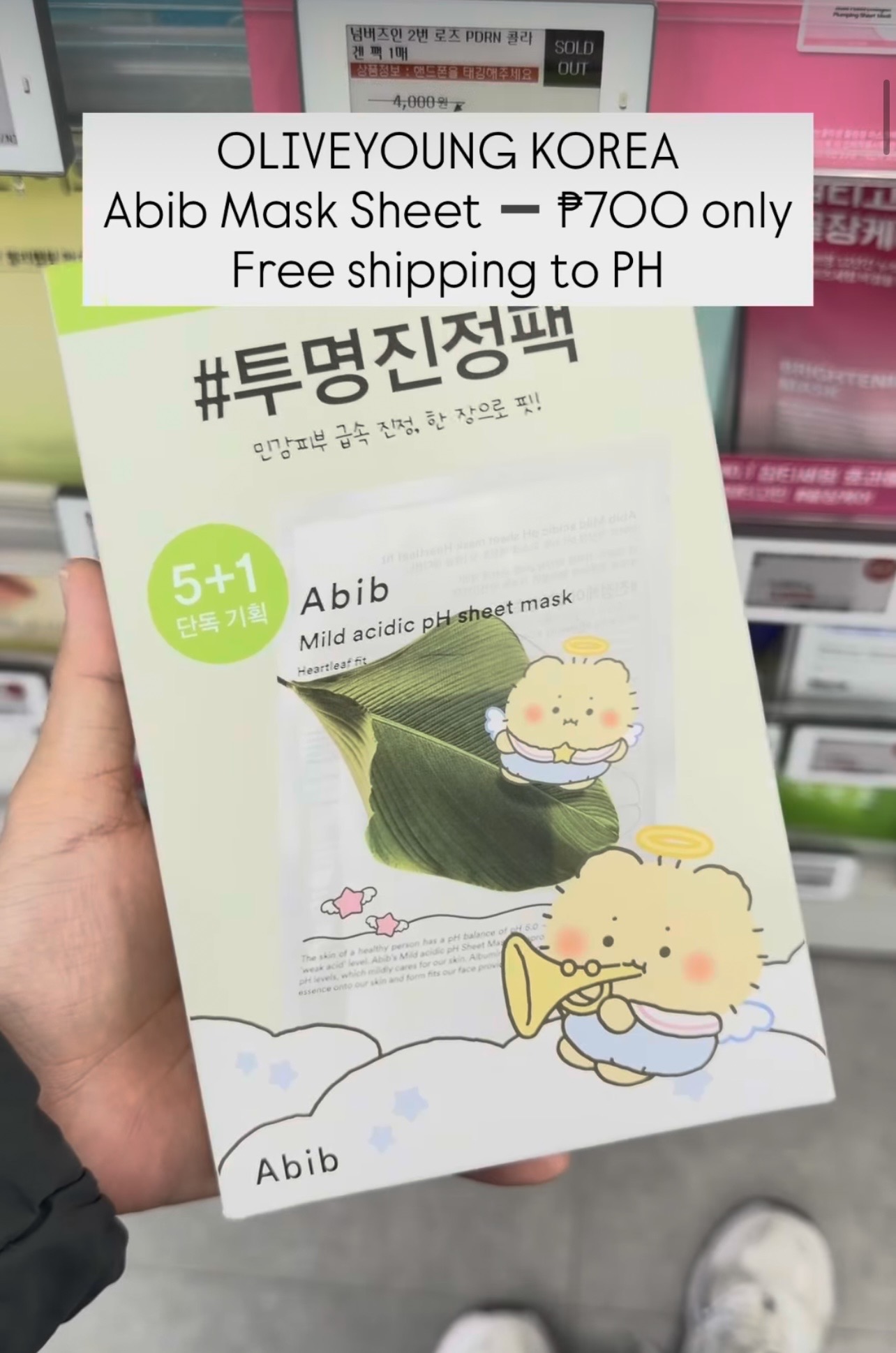 [ABIB] Mask Sheet - Heartleaf Fit