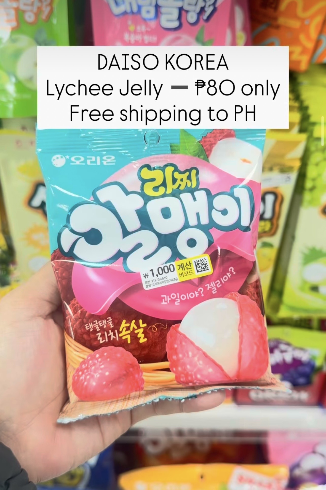 [DAISO] Lychee Jelly