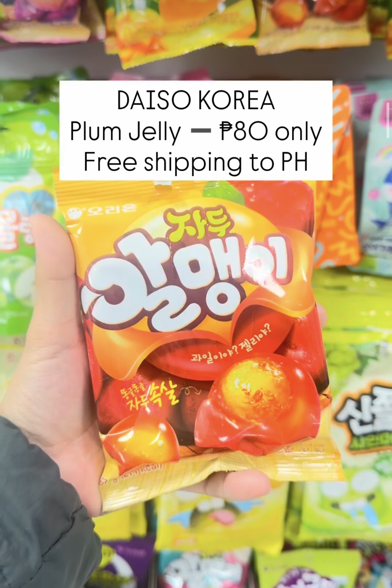 [DAISO] Plum Jelly