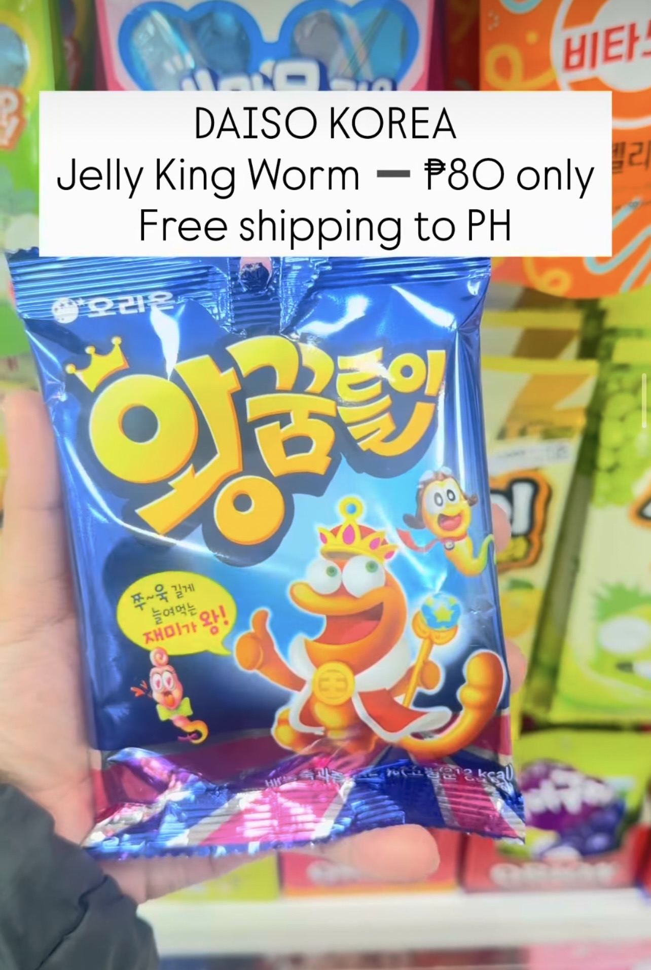[DAISO] Jelly King Worm