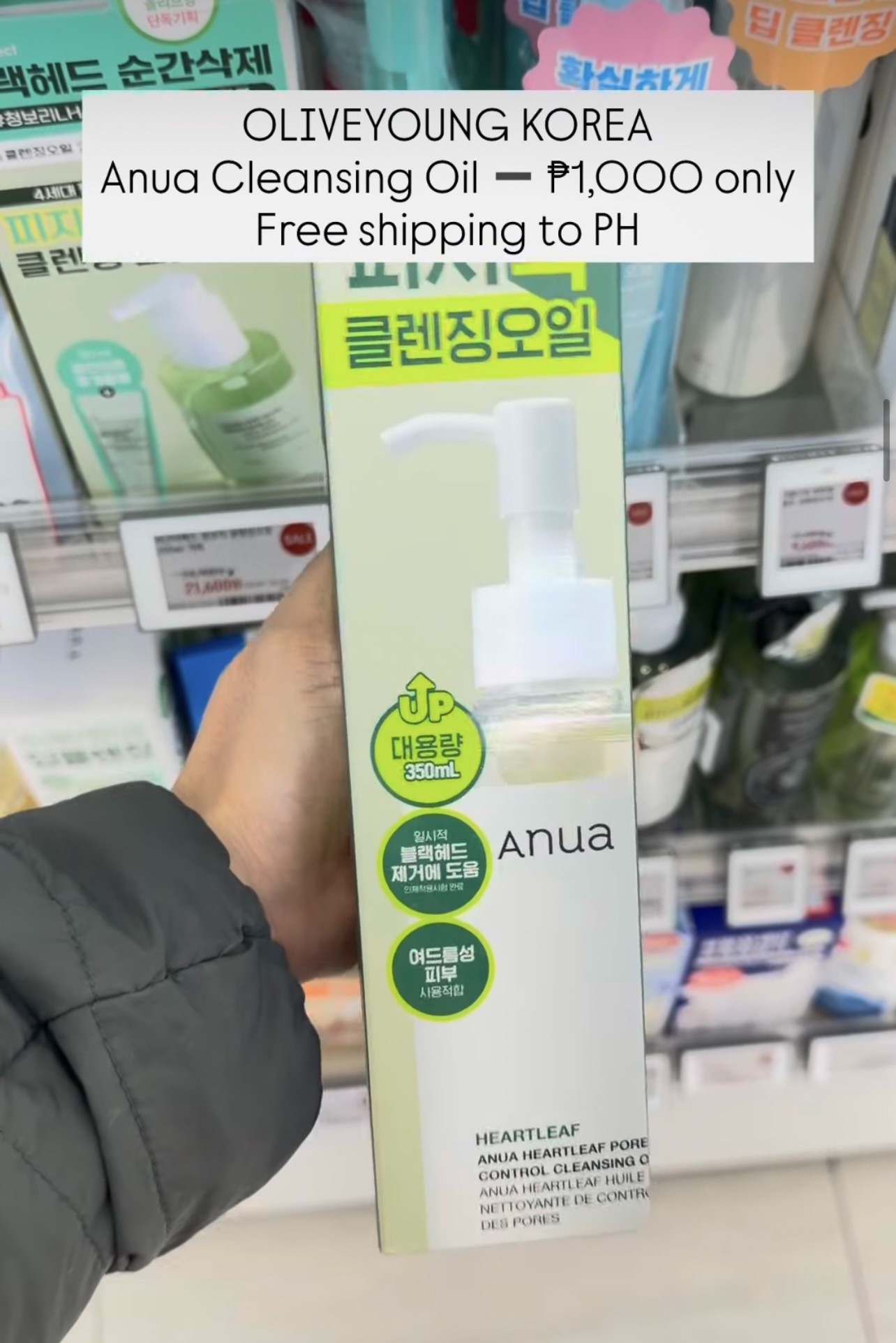 [ANUA] Cleansing Oil