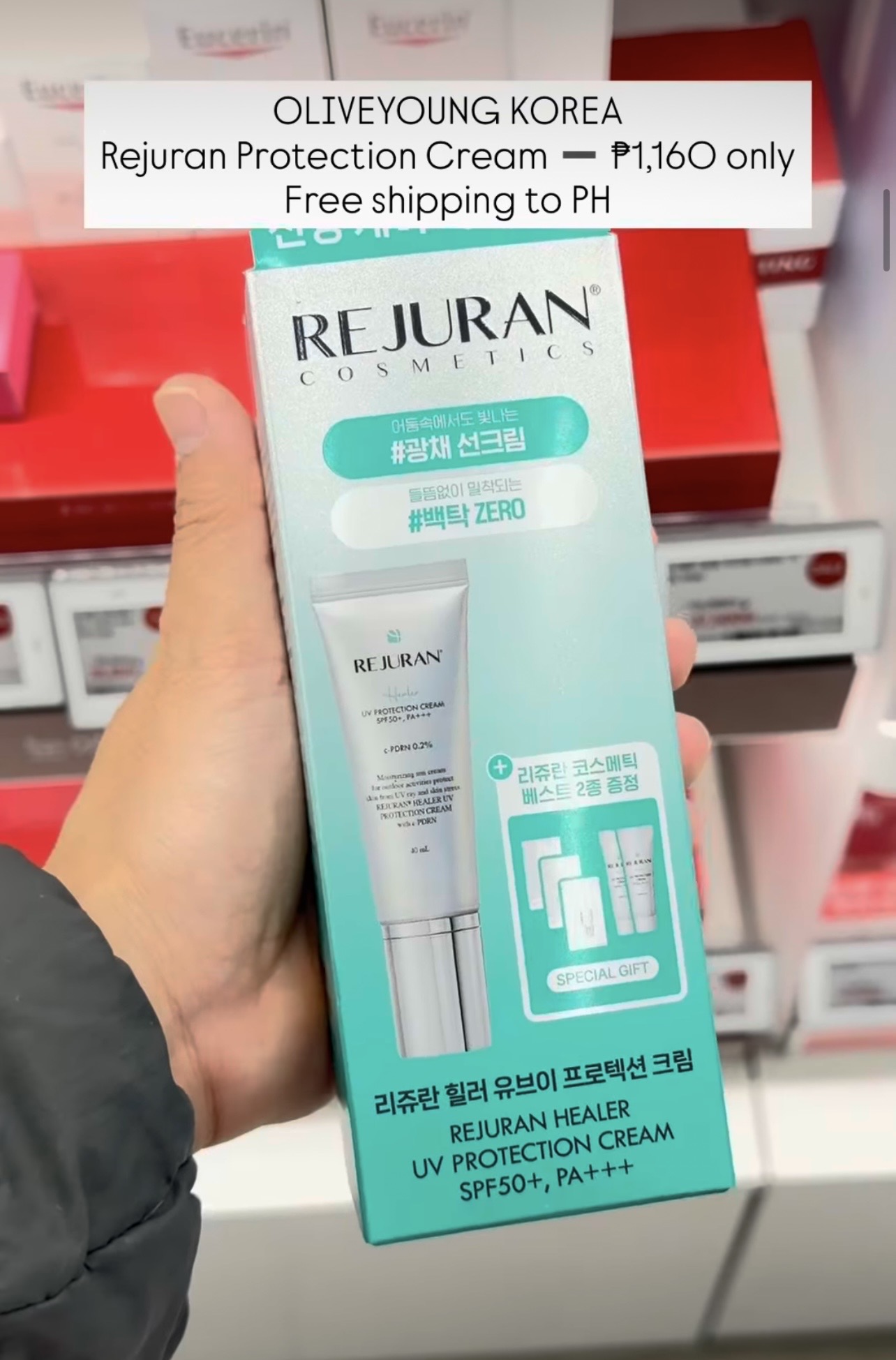 [REJURAN] Healer UV Protection Cream SPF50+ PA+++