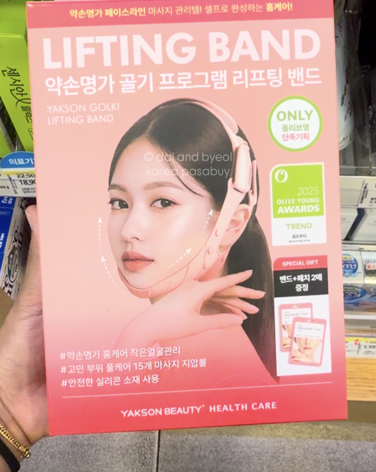 [OLIVEYOUNG] YAKSON BEAUTY Lifting Band