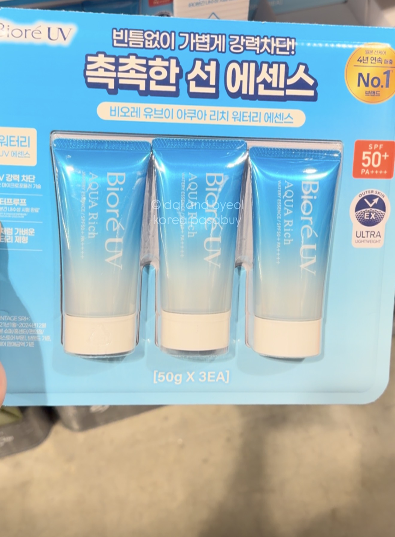 [COSTCO] BIORÉ UV Watery Essence 50g x3