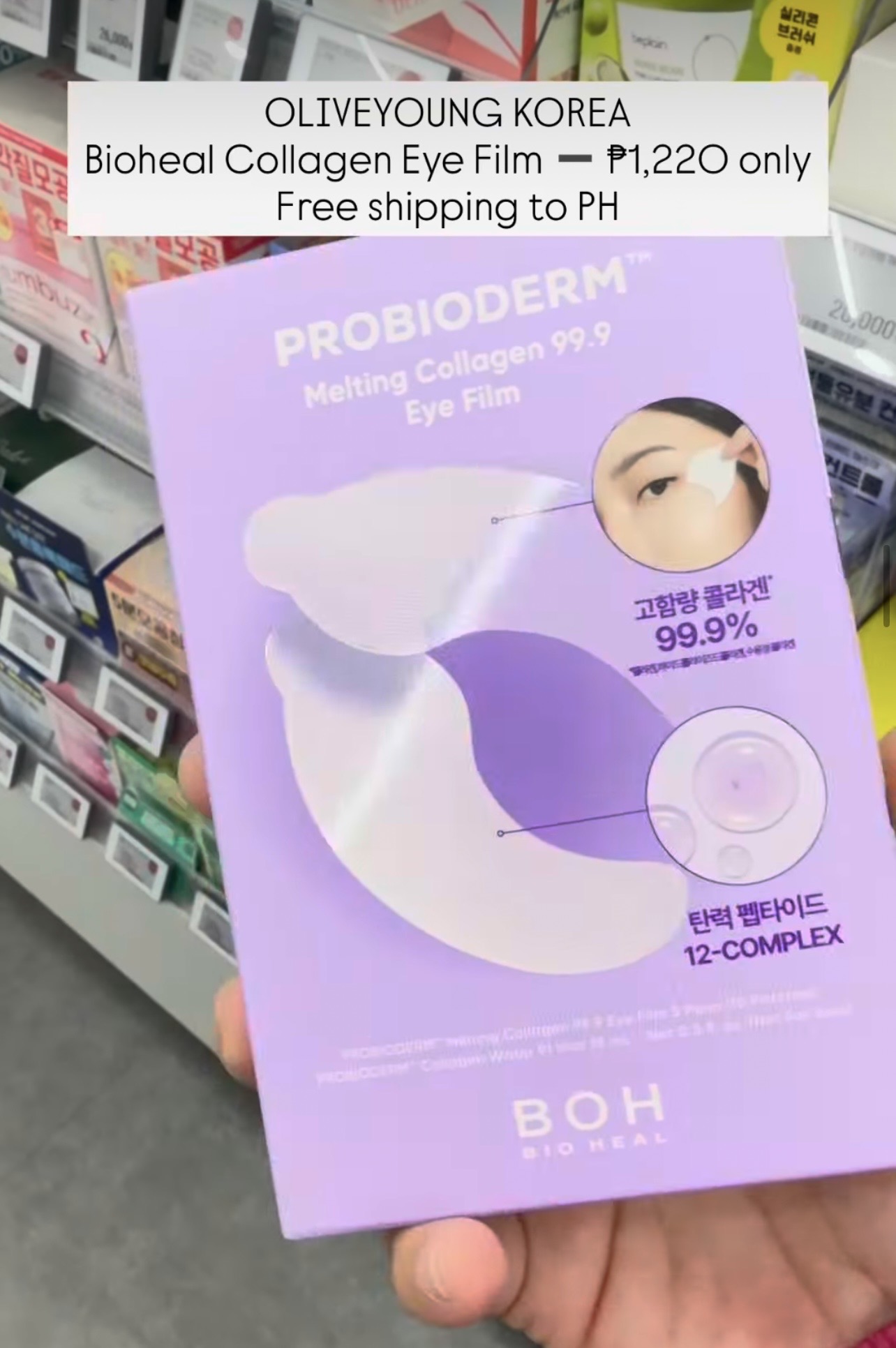 [OLIVEYOUNG] Bioheal Collagen Eye Film