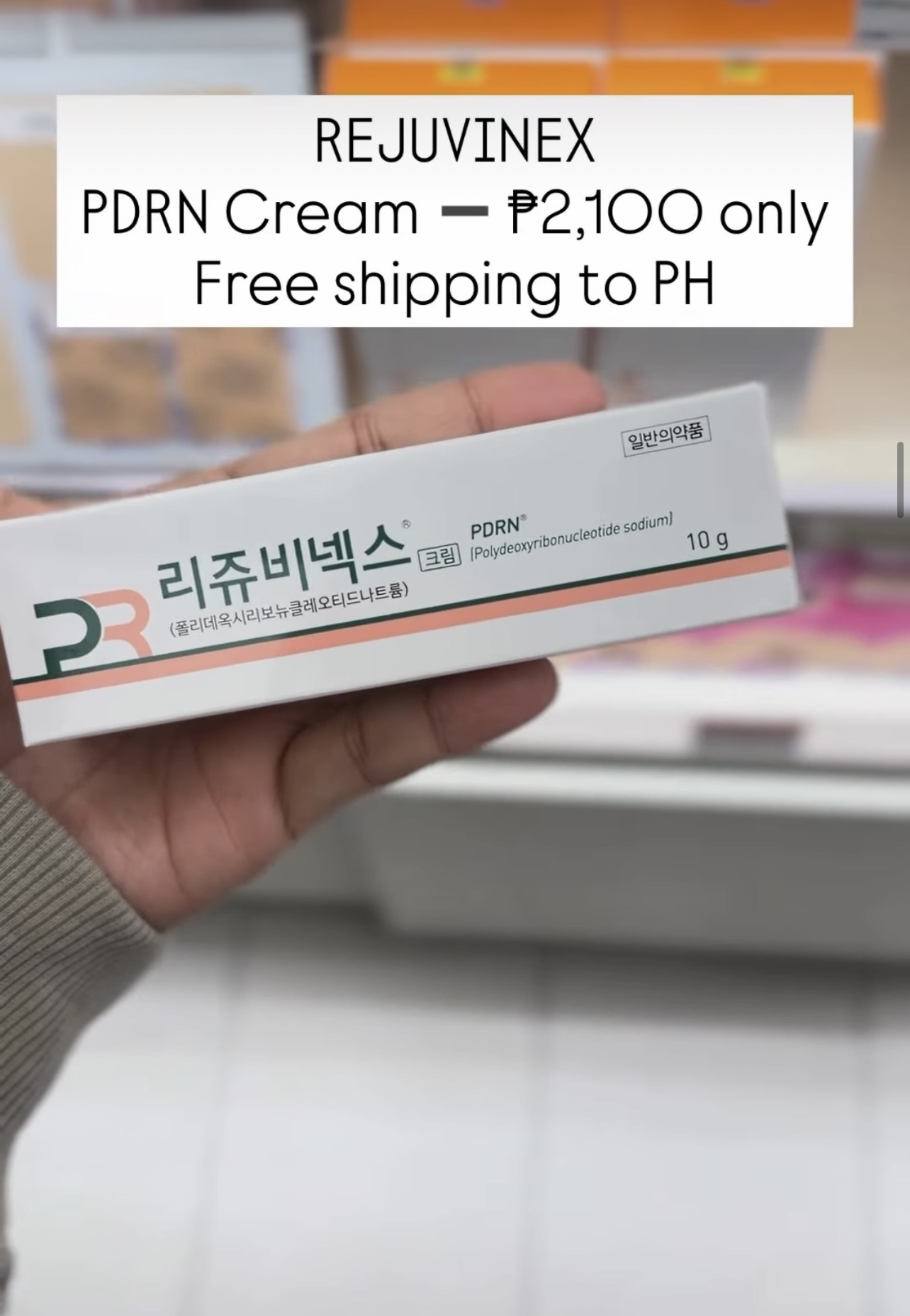 [REJUVINEX] PDRN Cream