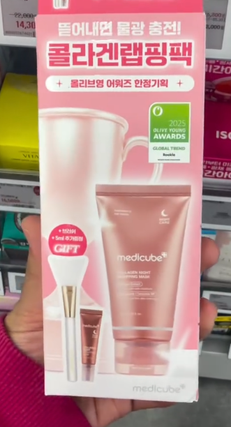 [MEDICUBE] Collagen Night Wrapping Mask 75ml + brush + 5ml