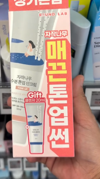 [ROUNDLAB] Birch Moisture Tone Up Sun Cream +20ml Cleanser