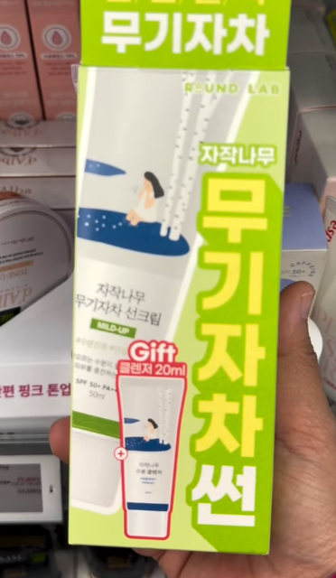 [ROUNDLAB] Birch Tree Mild Up Sun Cream +20ml Cleanser
