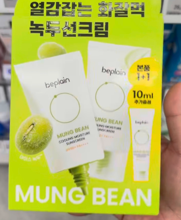 [OLIVEYOUNG] BEPLAIN Cooling Sunscreen x2