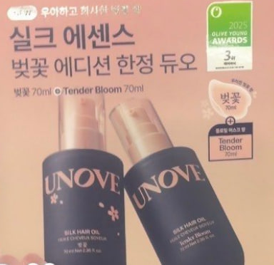 [OLIVEYOUNG] UNOVE Hair Oil Cherry Blossom + Tender Bloom